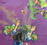 Khattay Meethay Falsay