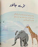 Khattay Meethay Falsay