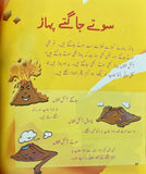 Khattay Meethay Falsay