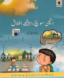 Achi Soch Achay Akhlaq