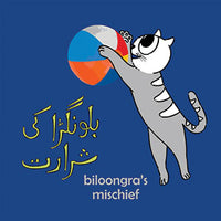 "As-Is" Biloongra's Mischief - بلونگڑا کی شرارت (Urdu-English)