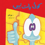 Urdu book for children