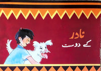 Urdu book for children