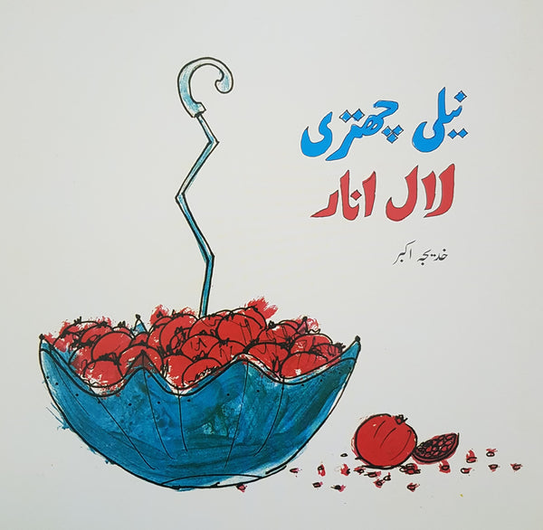 Urdu book for children