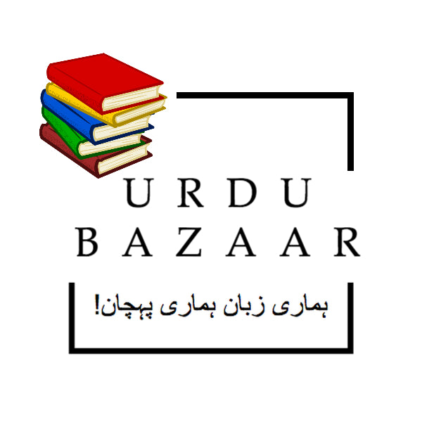 Urdu Bazaar - Gift Card